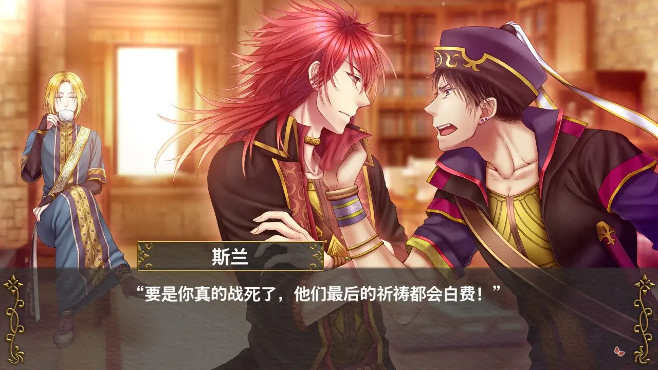 图片[3]-不可逾越的红花（PC端） | 羽翼社-羽翼社