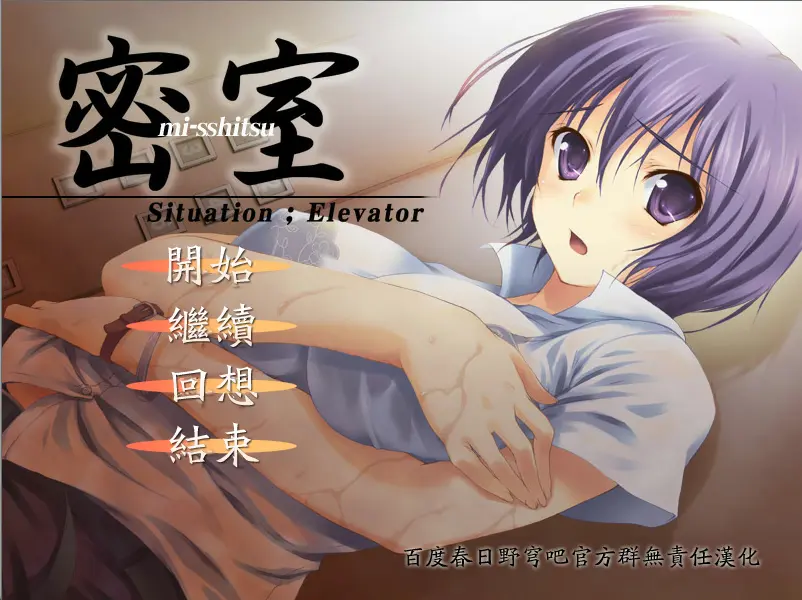 图片[5]-密室（PC端） | 羽翼社-羽翼社