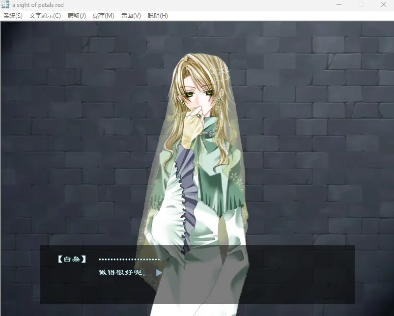 图片[1]-花归葬＋PLUS（KRKR＋PC端） | 羽翼社-羽翼社