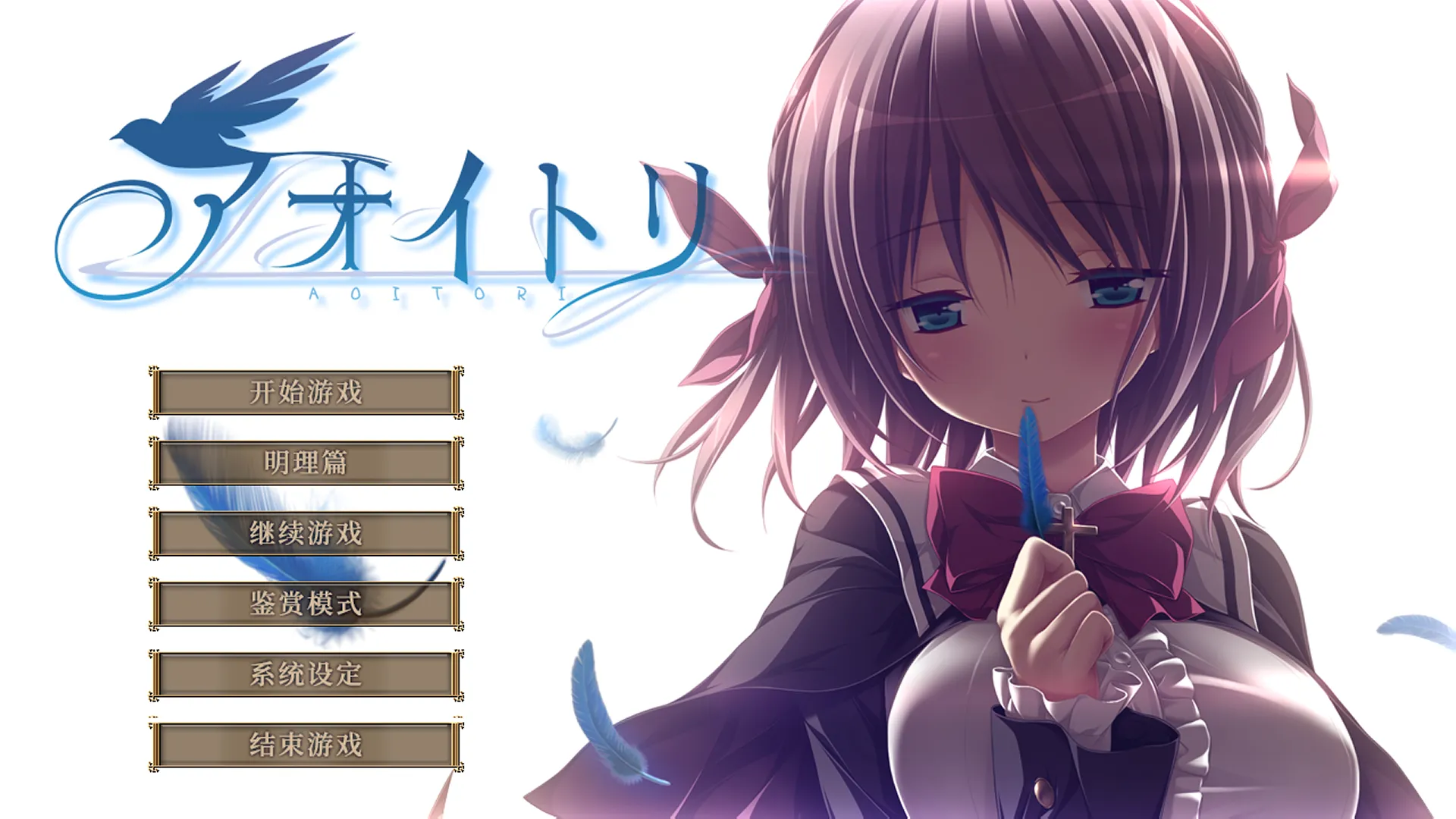 图片[8]-青鸟（PC端） | 羽翼社-羽翼社