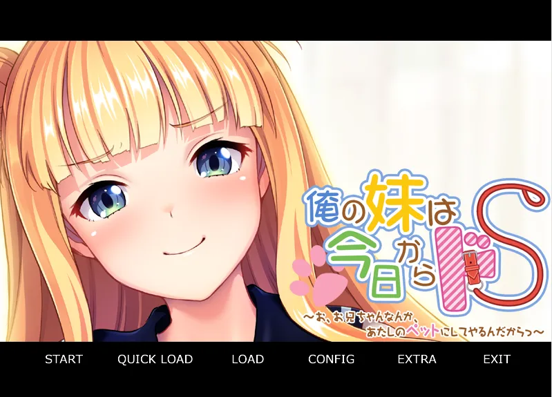 お、お兄ちゃんなんか（KRKR＋PC端）-翼の会