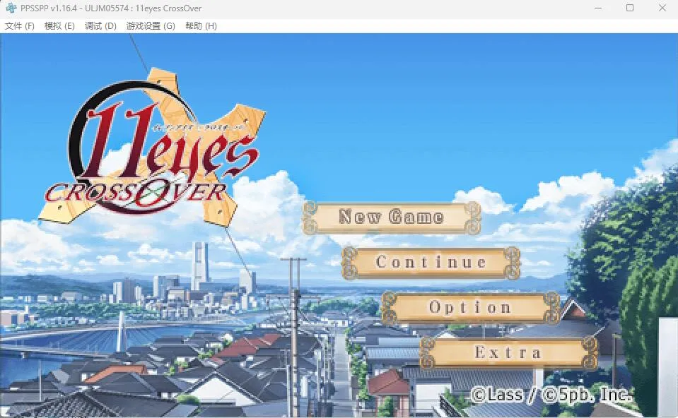 十一只眼睛 交叉十字（PPSSPP）