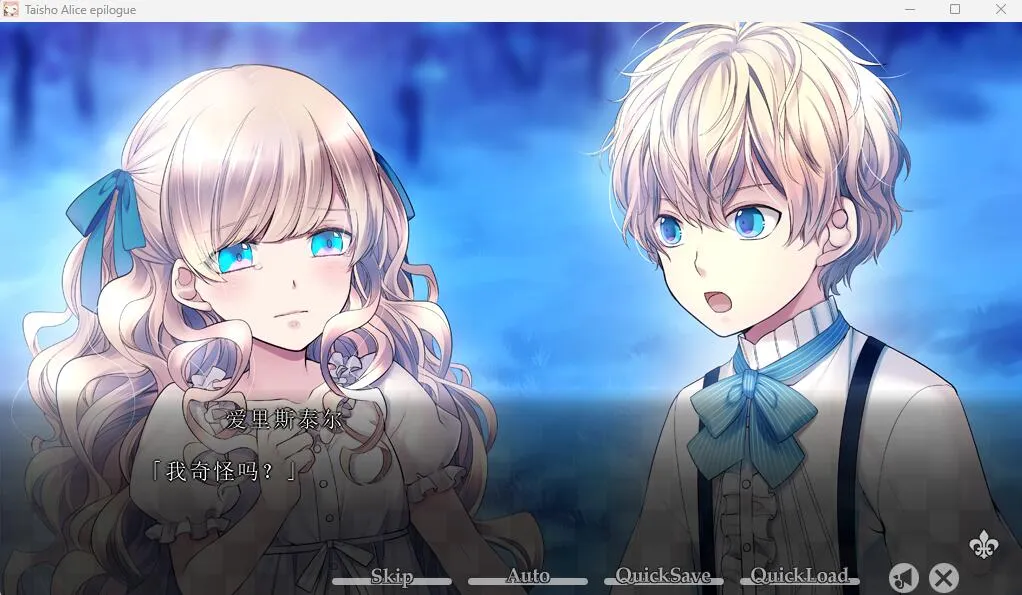 图片[3]-大正×对称爱丽丝4 （PC端） | 羽翼社-羽翼社