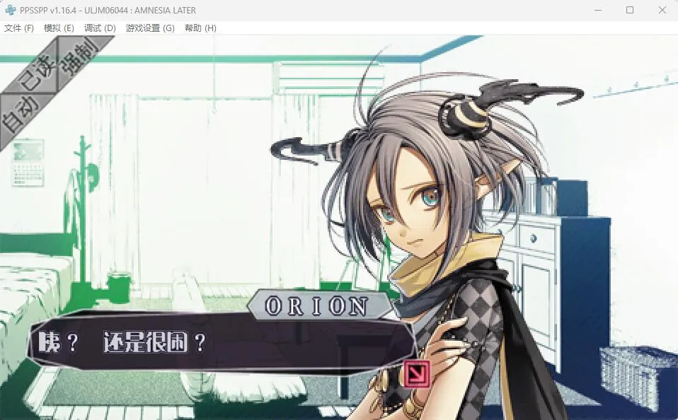 图片[2]-失忆症2（PPSSPP） | 羽翼社-羽翼社