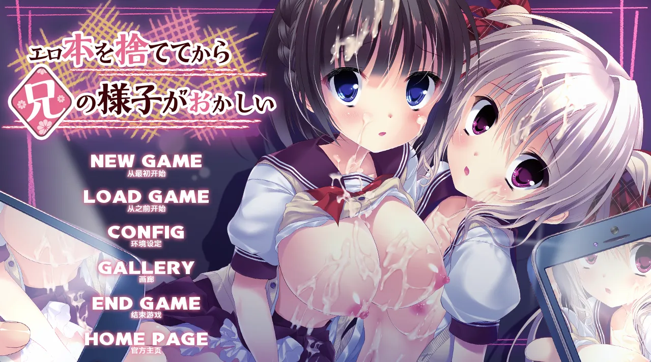 扔掉黄书以后兄长情况有异（KRKR＋PC端）-羽翼社