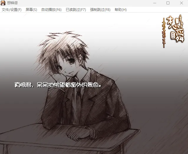 图片[1]-想瞬谱（PC端） | 羽翼社-羽翼社