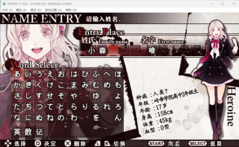 图片[5]-魔鬼恋人 黑暗新娘（PPSSPP） | 羽翼社-羽翼社