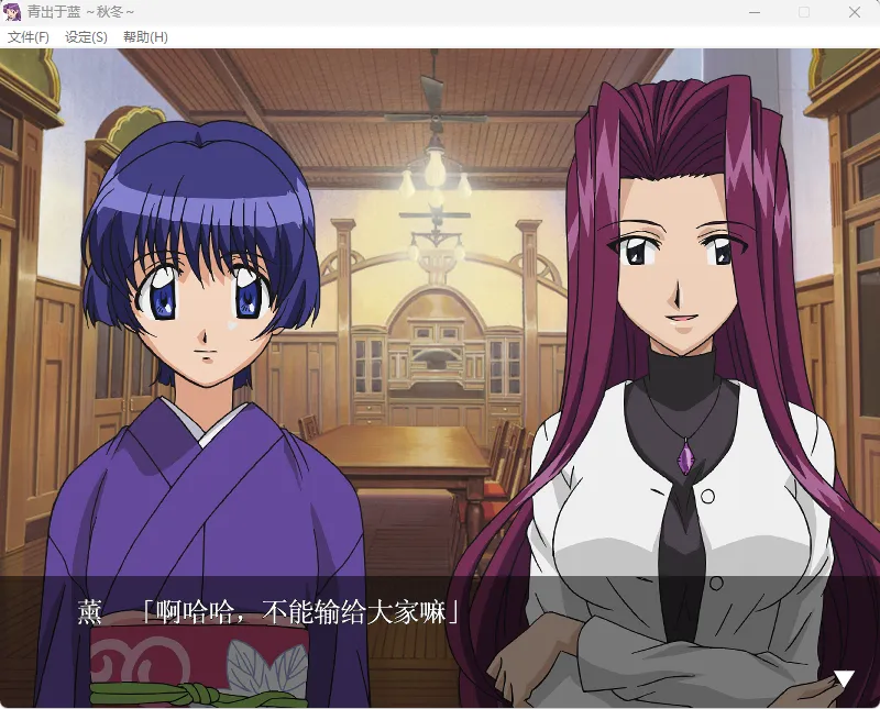 图片[2]-青出于蓝 ～秋冬～（PC端） | 羽翼社-羽翼社