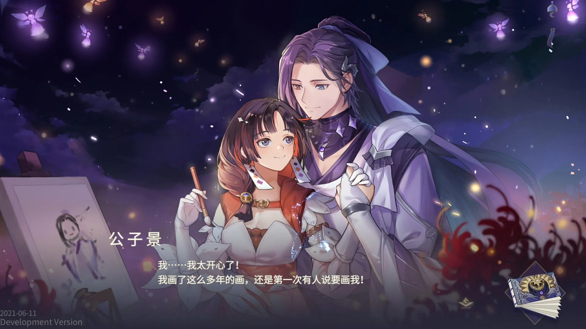 寂寞神明的心愿手记（PC端）