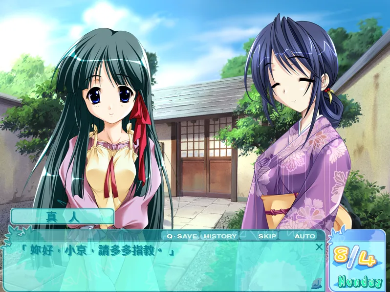 图片[4]-夏少女（KRKR＋PC端） | 羽翼社-羽翼社