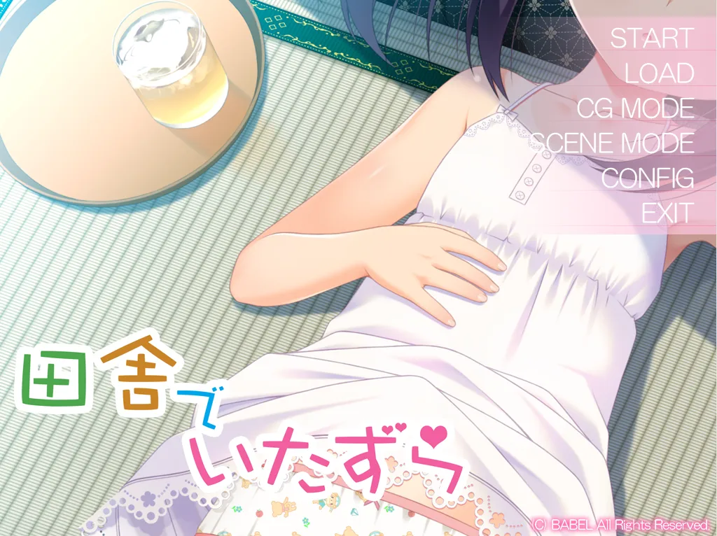 田舎でいたずら（KRKR＋PC端）