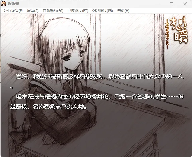 想瞬谱（PC端）