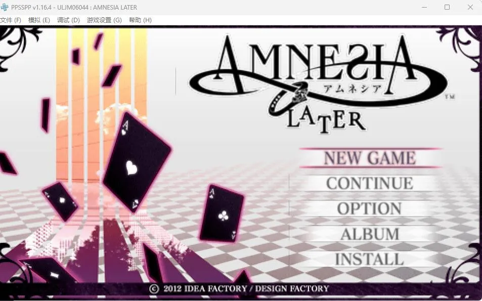 失忆症2（PPSSPP）