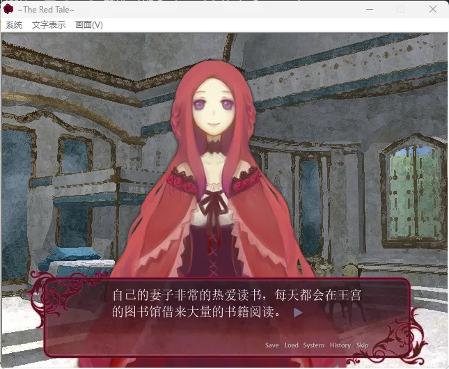 图片[4]-红色童话（KRKR＋PC端） | 羽翼社-羽翼社