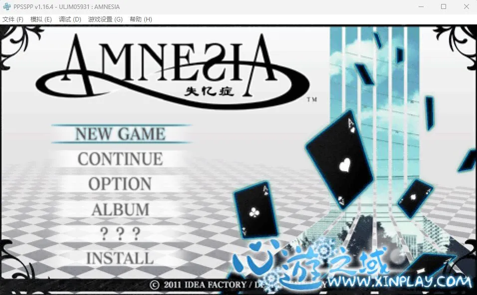 失忆症1（PPSSPP）