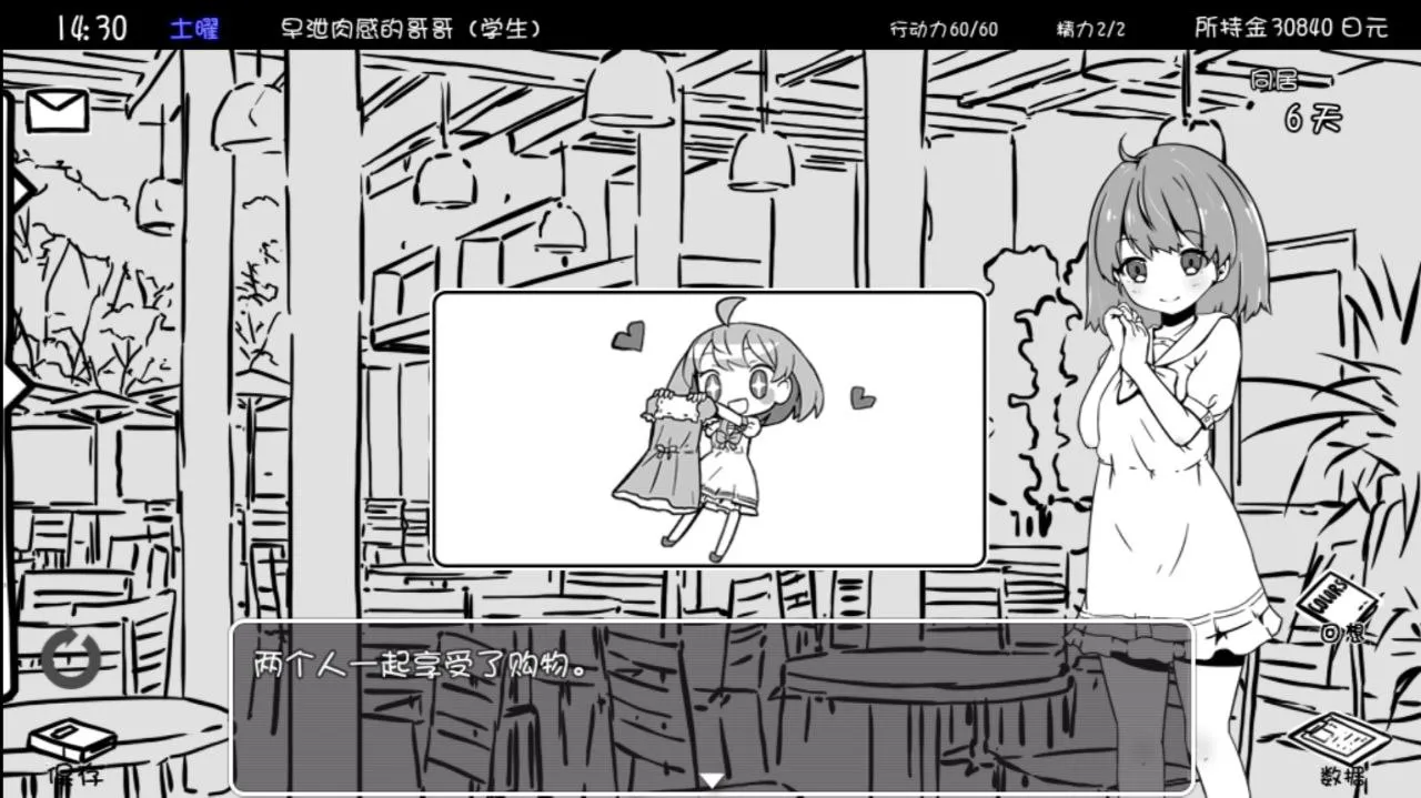 图片[2]-妹同居生活（安卓直装＋PC端） | 羽翼社-羽翼社