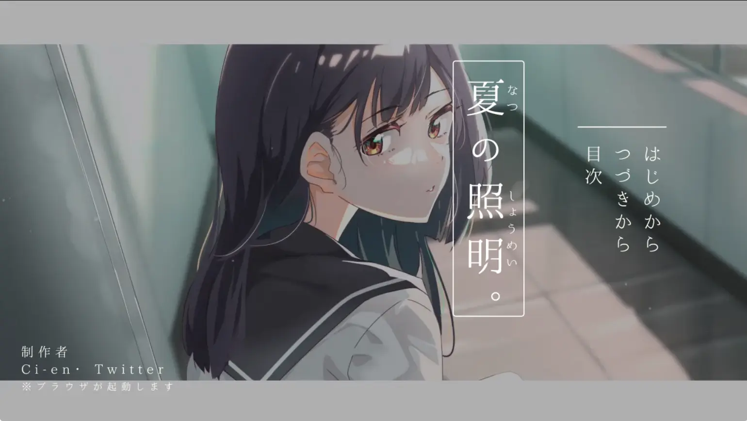 图片[2]-夏の照明（安卓直装＋Tyranor＋PC端） | 羽翼社-羽翼社