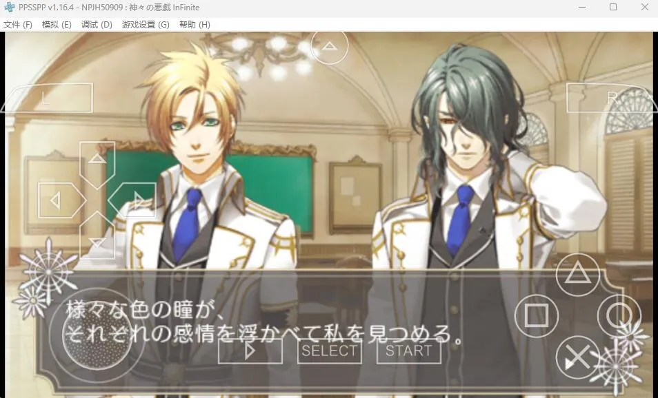 图片[3]-众神的恶作剧 InFinite（PPSSPP） | 羽翼社-羽翼社