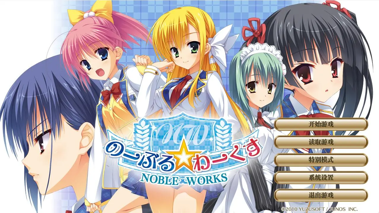 图片[4]-Noble☆Works（安卓直装＋KRKR＋PC端） | 羽翼社-羽翼社