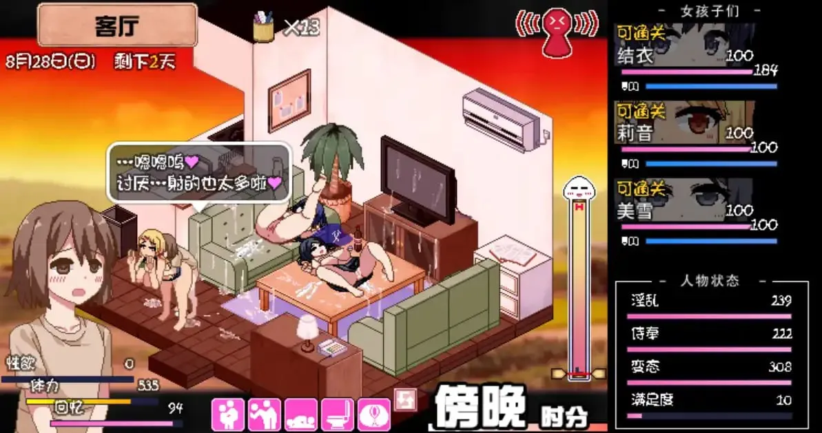 图片[4]-夏日狂想曲v2.05（安卓直装＋PC端） | 羽翼社-羽翼社