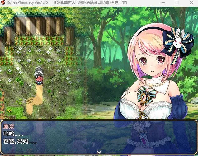 图片[3]-露奈的药店（安卓直装＋PC端） | 羽翼社-羽翼社