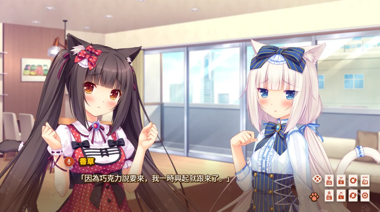 图片[3]-猫娘乐园——巧克力与香子兰Vol.1（KRKR＋PC端） | 羽翼社-羽翼社