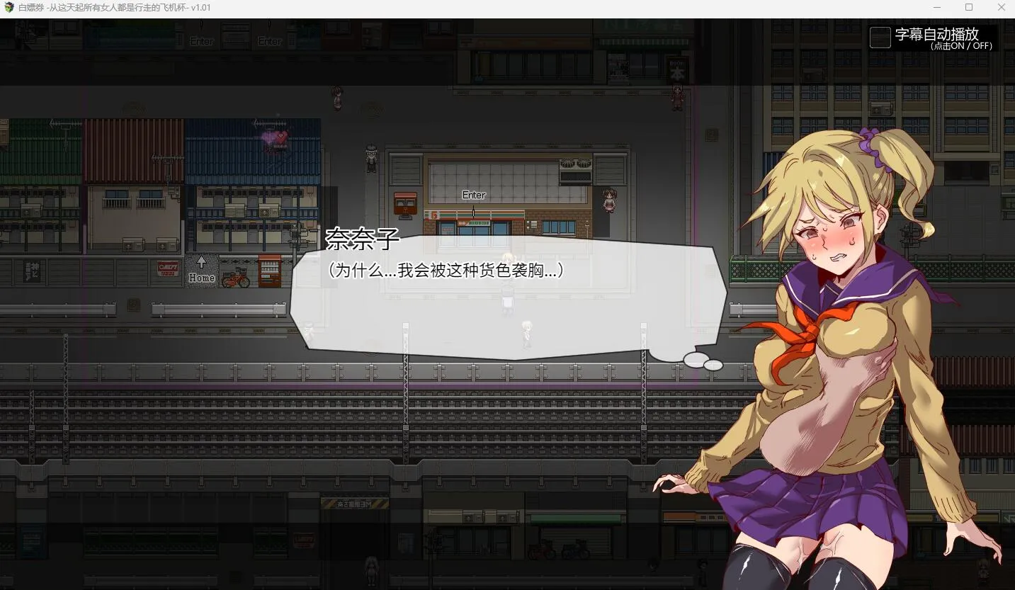 图片[4]-白嫖券-从这天起所有女人都是行走的飞机杯（PC端） | 羽翼社-羽翼社