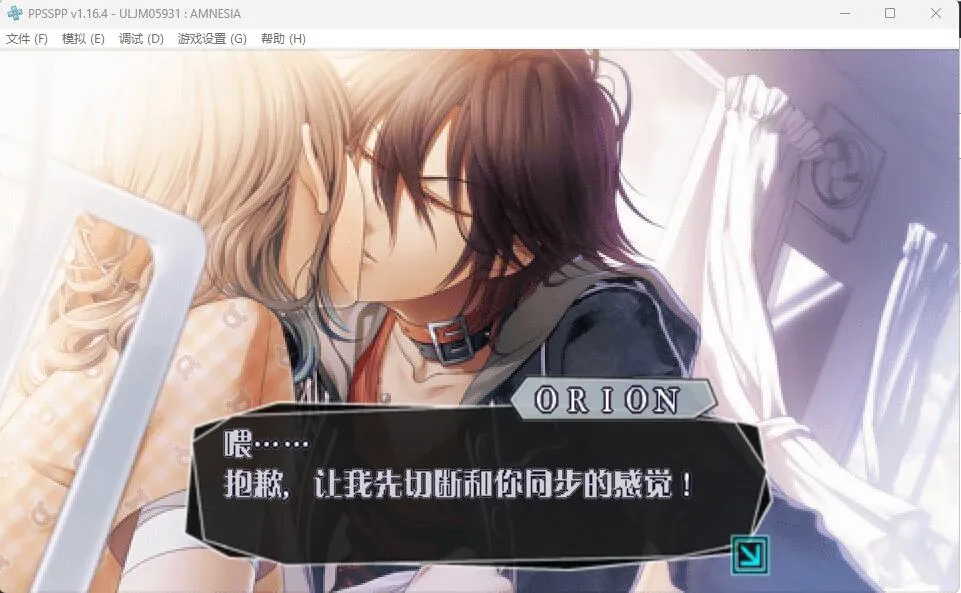 图片[3]-失忆症1（PPSSPP） | 羽翼社-羽翼社