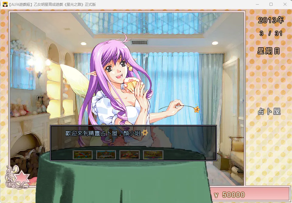 图片[3]-TIME TO STAR Ⅰ 星光之路（KRKR＋PC端） | 羽翼社-羽翼社