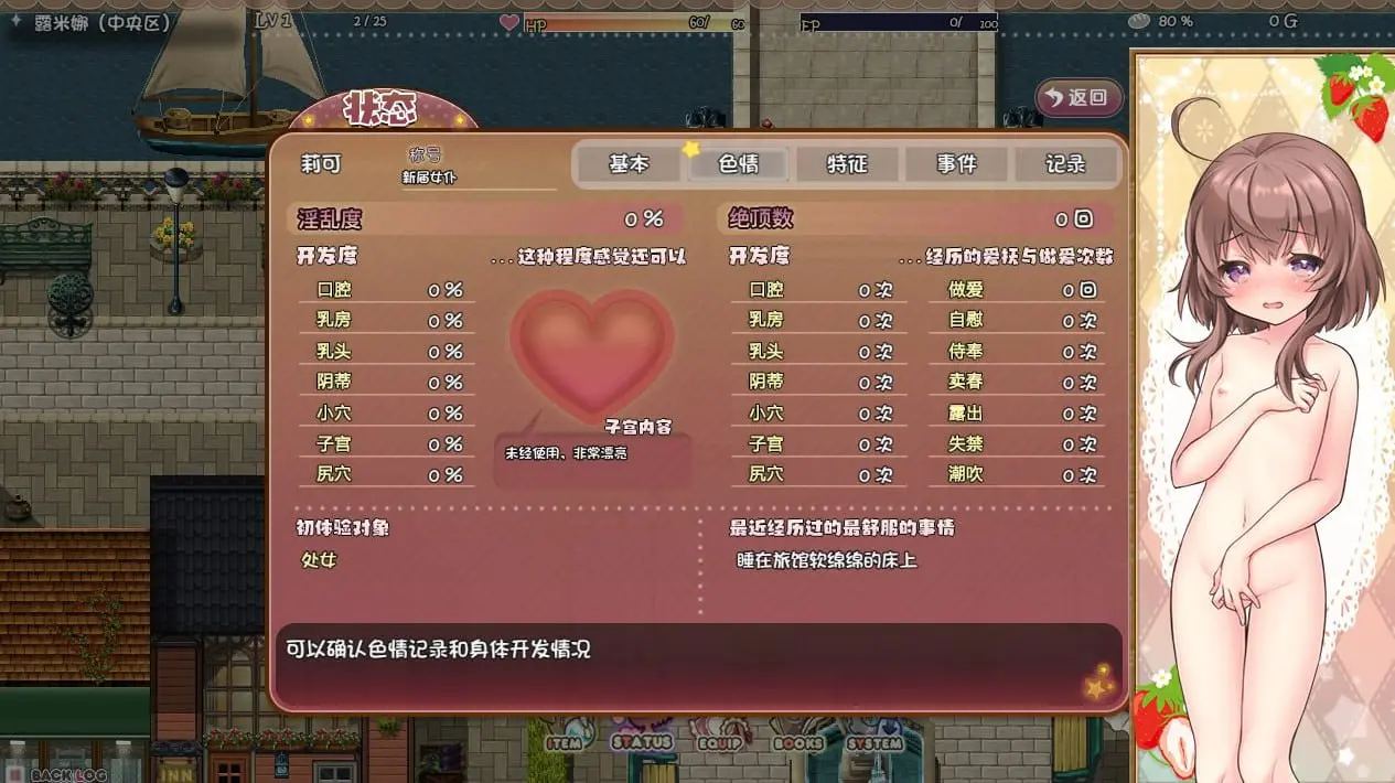 图片[3]-莉可的不可思议差事（安卓直装＋Joi＋PC端） | 羽翼社-羽翼社