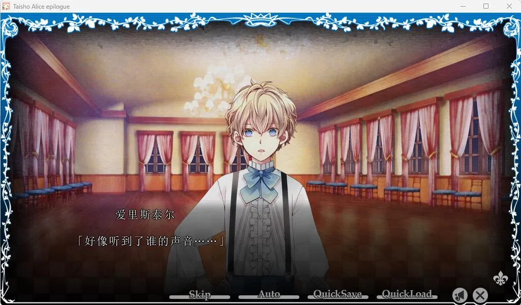 图片[4]-大正×对称爱丽丝4 （PC端） | 羽翼社-羽翼社