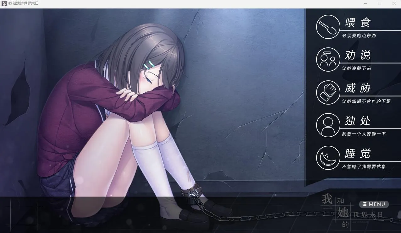 图片[3]-我和她的世界末日（PC端） | 羽翼社-羽翼社