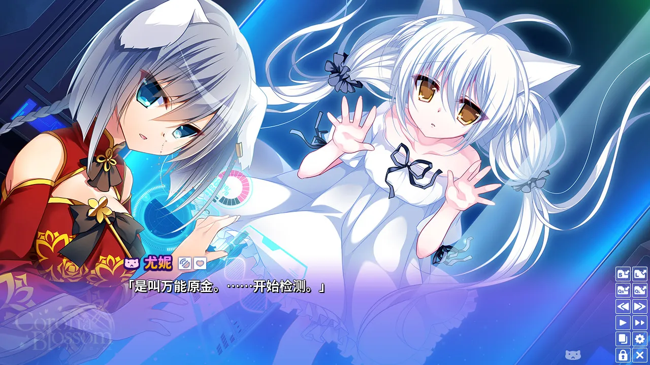 日冕之华 vol.2 自外而来的真相（KRKR＋PC端）