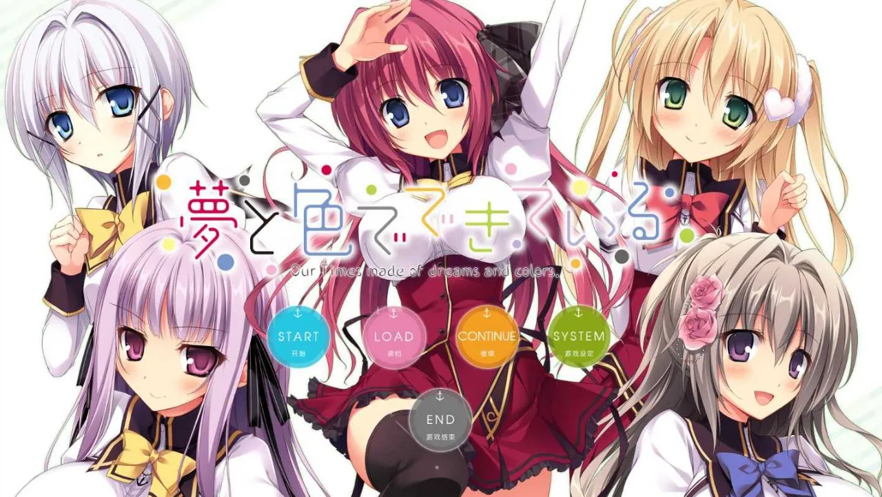 由梦想与色彩编织而成（KRKR＋PC端）-羽翼社