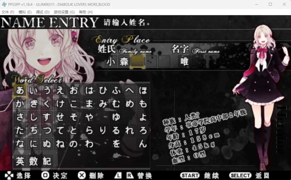 图片[3]-魔鬼恋人 血祭（PPSSPP） | 羽翼社-羽翼社