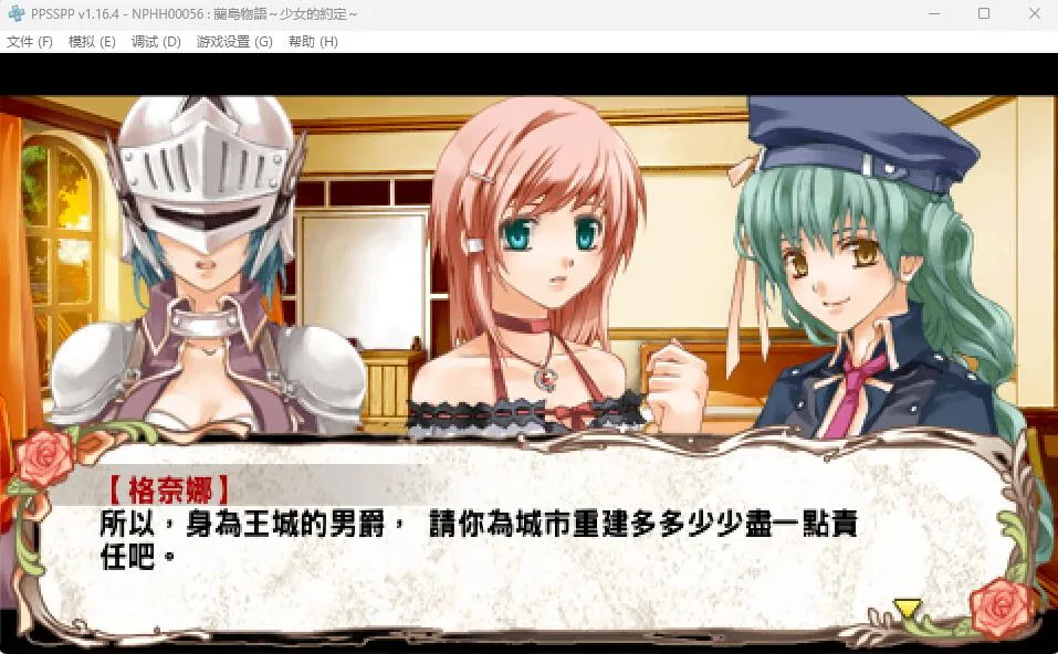 图片[4]-兰岛物语少女的约定（PPSSPP） | 羽翼社-羽翼社