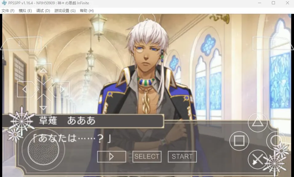 图片[1]-众神的恶作剧 InFinite（PPSSPP） | 羽翼社-羽翼社