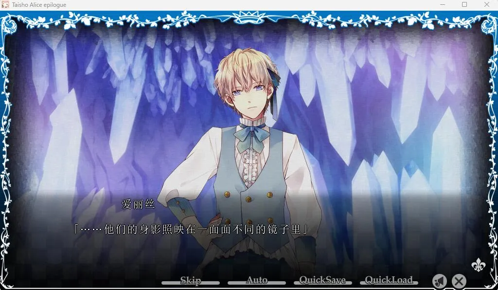 图片[1]-大正×对称爱丽丝4 （PC端） | 羽翼社-羽翼社