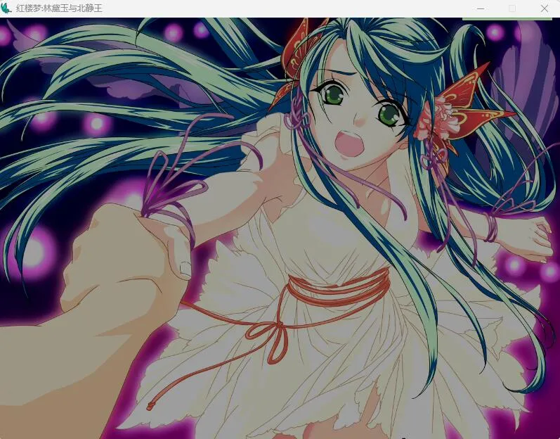 图片[5]-红楼梦之林黛玉与北静王（PC端） | 羽翼社-羽翼社