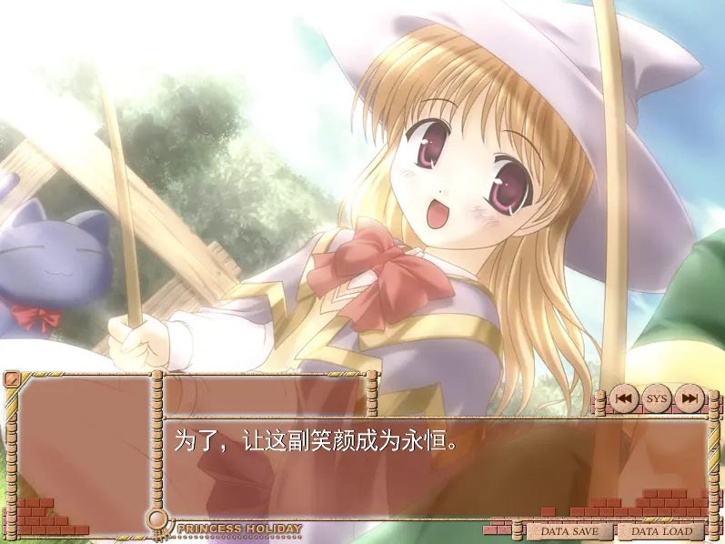 Princess Holiday~回转苹果亭的一千零一夜~/公主假日（Ons＋PC端）