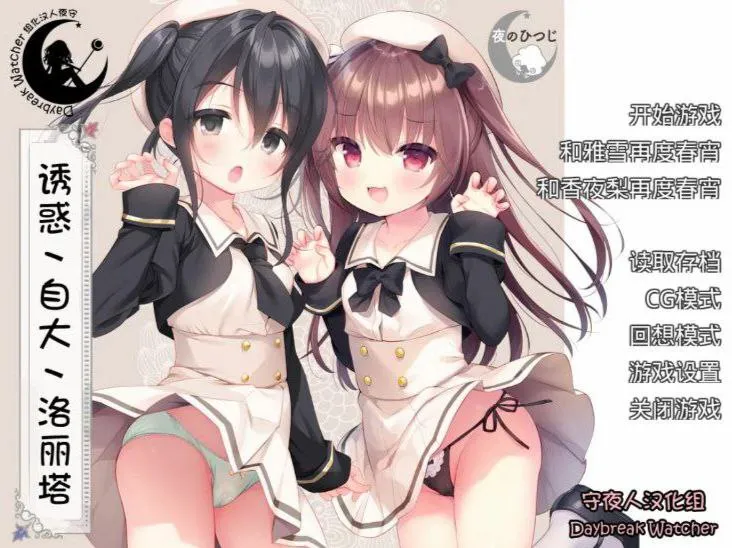 图片[3]-诱惑洛丽塔（安卓直装） | 羽翼社-羽翼社