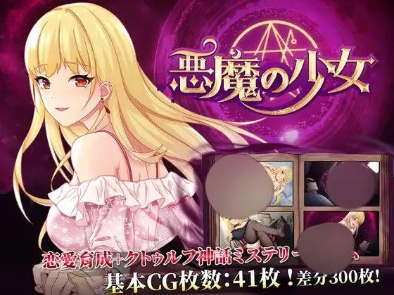 恶魔少女 v1.0/devilGirl(安卓直装+PC端)-羽翼社