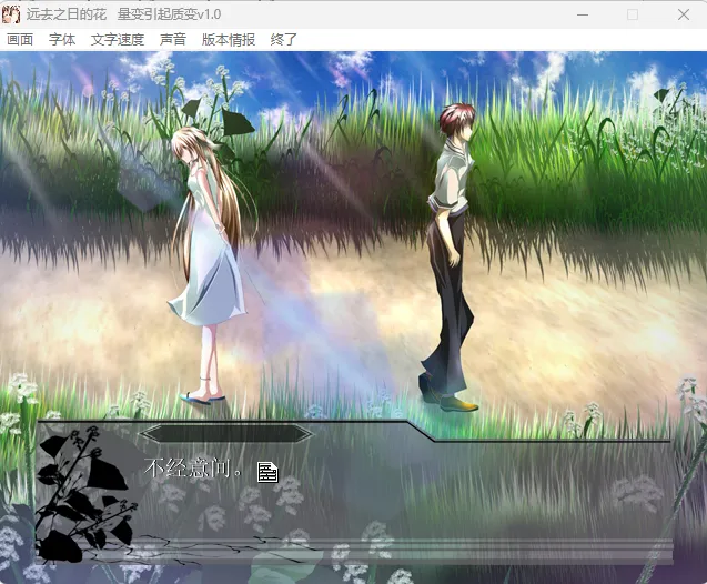 图片[2]-远去之日的花（PPSSPP＋PC端） | 羽翼社-羽翼社