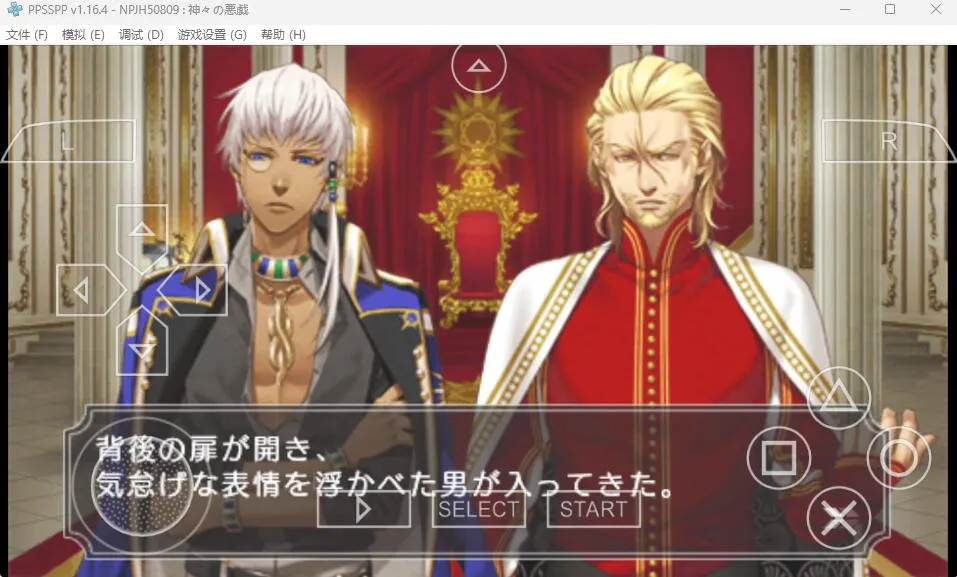 图片[4]-众神的恶作剧（PPSSPP） | 羽翼社-羽翼社