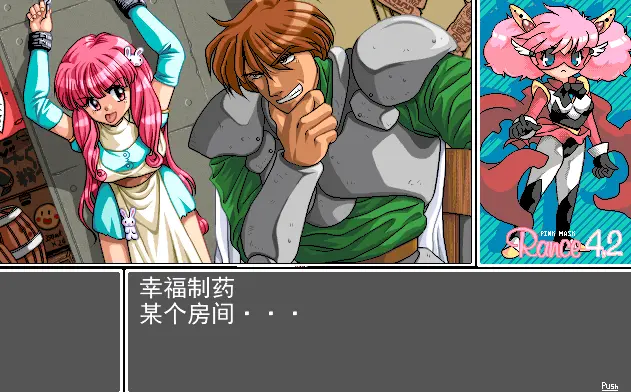 图片[2]-兰斯4.2 天使组（PC端） | 羽翼社-羽翼社