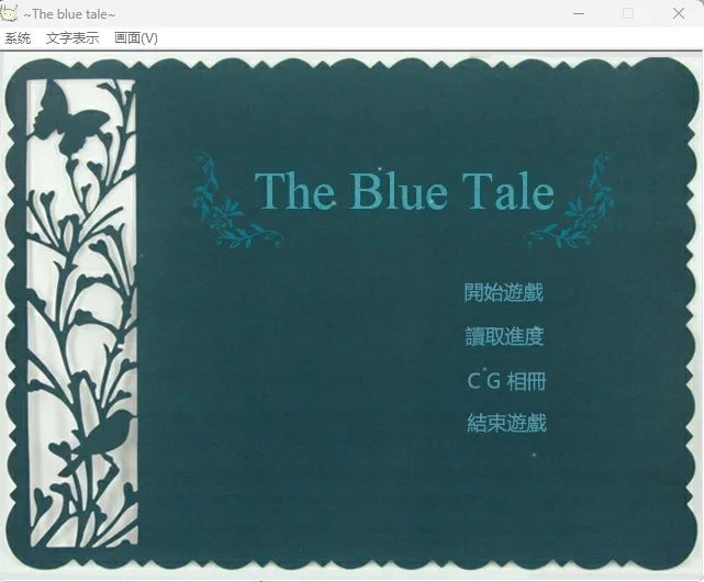 蓝色童话（KRKR＋PC端）