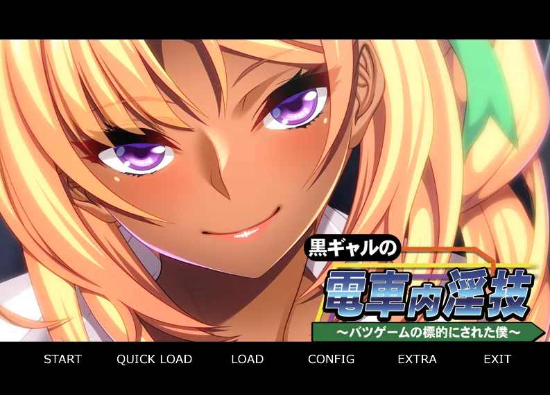 黑辣妹的电车内银技～惩罚游戏目标的我 （KRKR＋PC端）-羽翼社