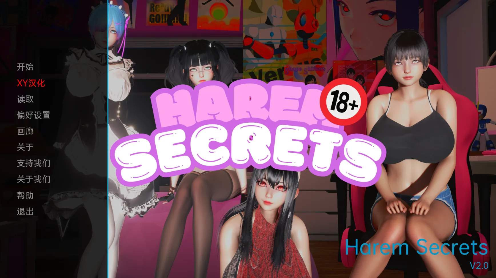 后宫的秘密（PC端）