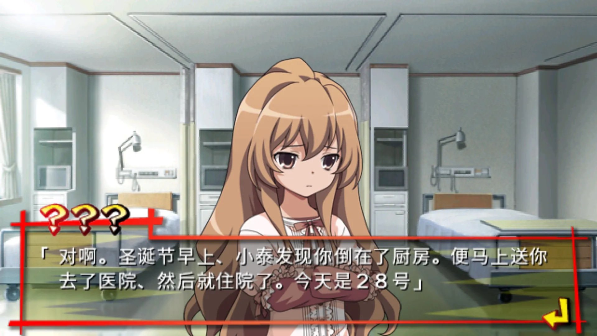 图片[4]-龙与虎（PPSSPP） | 羽翼社-羽翼社