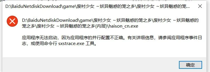 图片[14]-废村少女 ～妖异魅惑的笼之乡～/廃村少女 ～妖し惑ひの籠の郷～（PC端） | 羽翼社-羽翼社